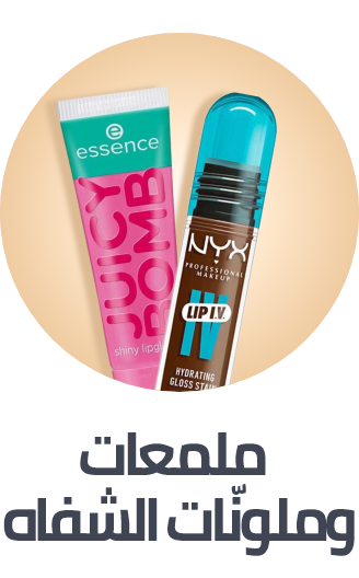 /beauty/makeup-16142/lips/lip-glosses/