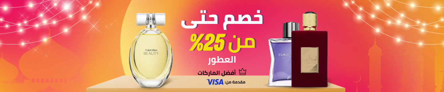 /beauty/fragrance/ramadan-sale-offers-uae