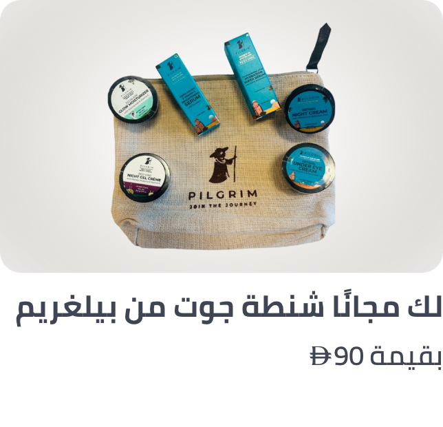 /pilgrim-freebie-ae/