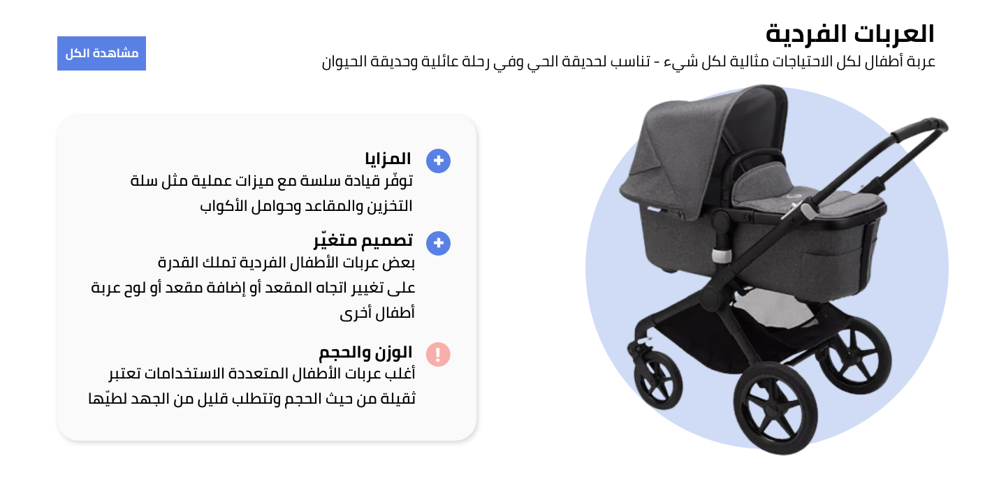 /baby-products/baby-transport/standard