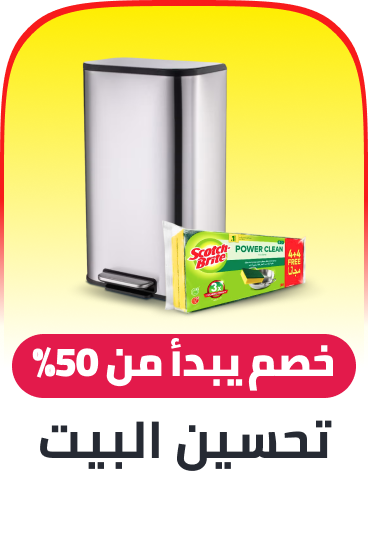 tools and home improvement