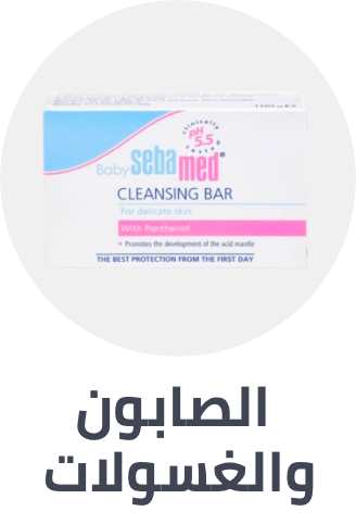 /baby-products/bathing-and-skin-care/skin-care-24519/baby-soaps-cleansers/baby-sale-all-BA_06