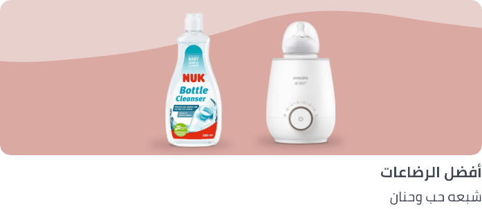 /bottle-feeding-accessories/?sort[by]=popularity&sort[dir]=desc&limit=50