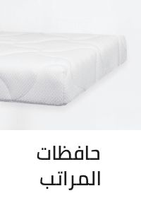 /home-and-kitchen/bedding-16171/mattress-protectors-pads-encasements?sort[by]=popularity&sort[dir]=desc