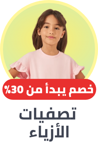 /clearance-sale-kids-FA_03/?sort[by]=popularity&sort[dir]=desc&limit=50