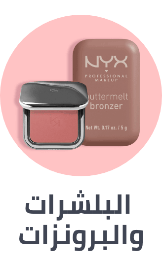 /beauty/makeup-16142/face-18064/blush?sort[by]=popularity&sort[dir]=desc&limit=50