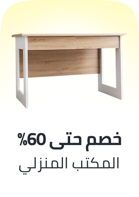 /home-and-kitchen/furniture-10180/home-office-furniture/home-kitchen-november-ae-25/