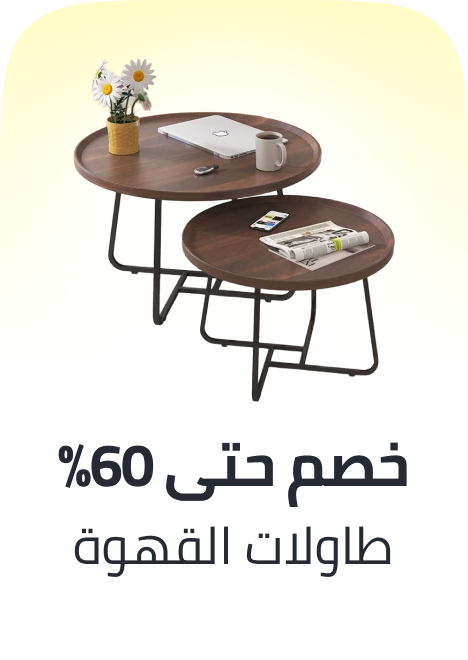 /home-and-kitchen/furniture-10180/living-room-furniture/tables-18419/coffee-tables-20842/home-kitchen-november-ae-25/