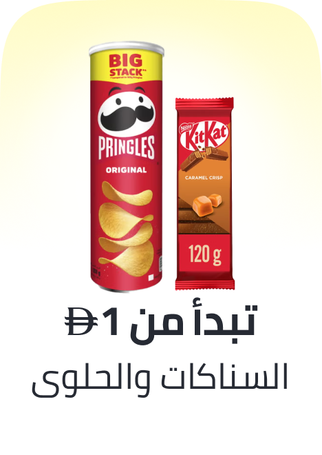 /grocery-store/snack-foods/noon-supermarket/