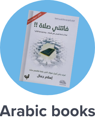 /books?f[language]=arabic&sort[by]=popularity&sort[dir]=desc&limit=50