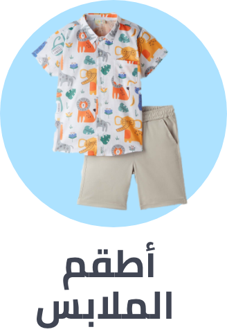/fashion/boys-31221/clothing-16097/clothing-sets-19999/view-all-kids-clothing/?isCarouselView=false&limit=50&sort%5Bby%5D=popularity&sort%5Bdir%5D=desc