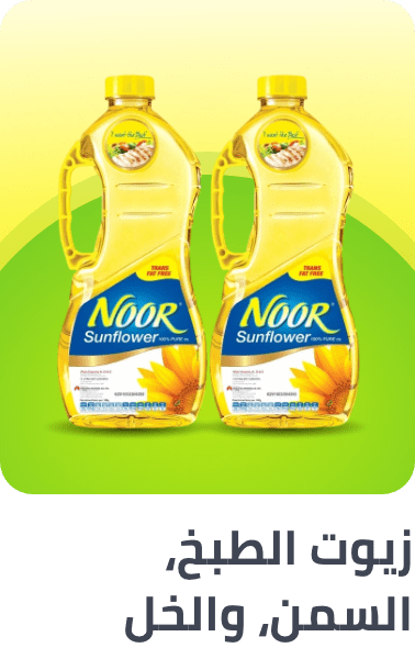 /grocery-store/cooking-and-baking-supplies/oils-vinegars-and-salad-dressings/noon-supermarket