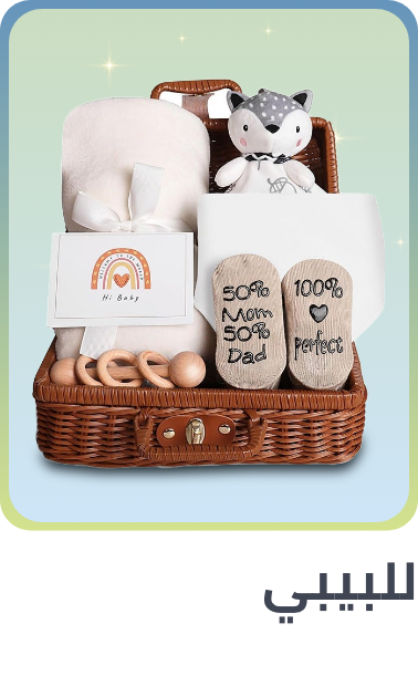 /baby-gifting