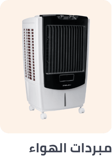 /home-and-kitchen/home-appliances-31235/large-appliances/heating-cooling-and-air-quality/air-cooler?sort[by]=popularity&sort[dir]=desc&limit=50