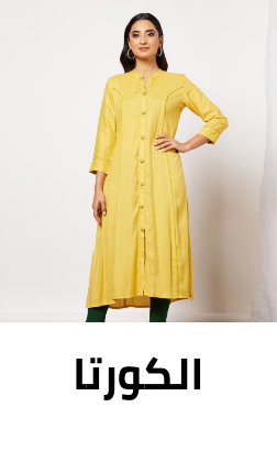 /fashion/women-31229/clothing-16021/womens-indian-ethnic-wear/womens-indian-ethnic-kurtas