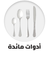/home-and-kitchen/kitchen-and-dining/kitchen-knives-and-cutlery-accessories?f[is_fbn]=1&sort[by]=popularity&sort[dir]=desc