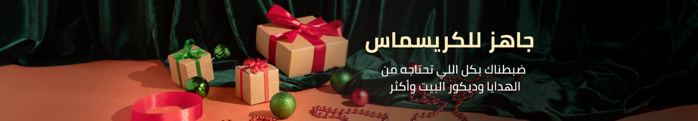 /christmas-decoration-essentials/