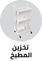 /home-and-kitchen/storage-and-organisation/kitchen-storage-and-organisation?sort[by]=popularity&sort[dir]=desc&limit=50