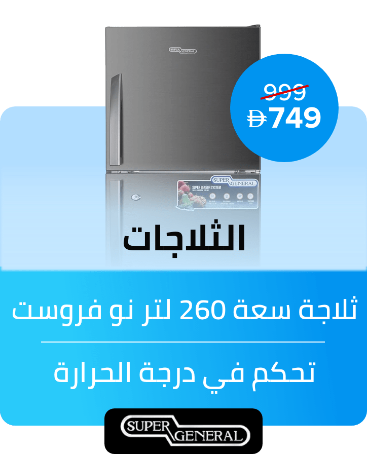 /260l-gross-197l-net-capacity-double-door-top-mount-refrigerator-freezer-total-no-frost-multi-air-flow-temperature-control-reversible-door-hinges-sgr260ne-sg-silver-inox/N70073418V/p/?o=af5389cf75aba55b&shareId=1badb862-7873-4df1-85cc-d64b633b08d4