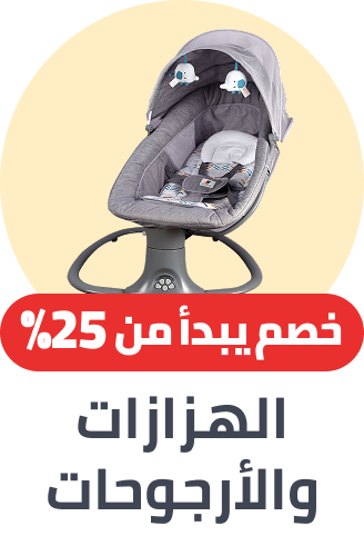 /baby-products/infant-activity/rockers/swings/?sort[by]=popularity&sort[dir]=desc&limit=50&page=1&isCarouselView=false