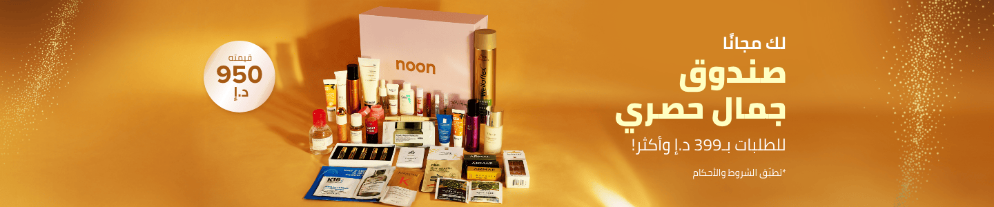 /ramadan-beauty-box-ae