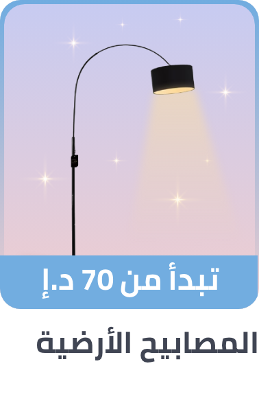 /ramadan-floor-lamps-2025