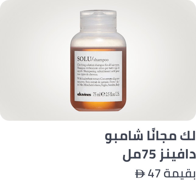 /free-davines-oct-ae/?sort[by]=popularity&sort[dir]=desc&limit=50