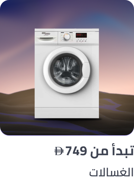 /home-and-kitchen/home-appliances-31235/large-appliances/washers-and-dryers/washers-25368?sort[by]=popularity&sort[dir]=desc&limit=50