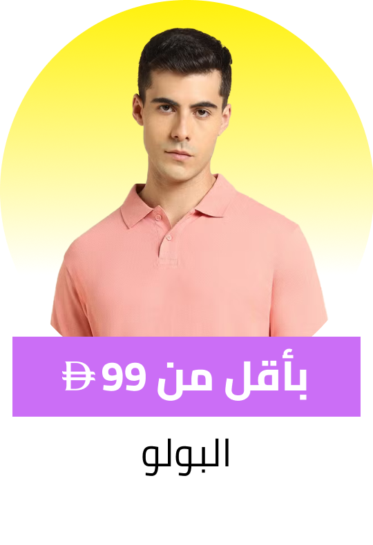 /fashion/men-31225/clothing-16204/t-shirts-and-polos/polos-22912/tops-under-99-FA_03/?sort[by]=popularity&sort[dir]=desc&limit=50&page=1&isCarouselView=false