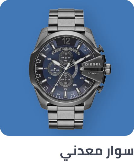 /fashion/men-31225/mens-watches/wrist-watches-21876/watches-store?f[fashion_department][]=men&f[fashion_department][]=unisex&f[watch_band_material][]=stainless_steel&f[watch_band_material][]=metal