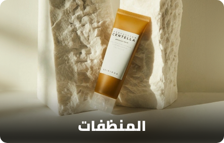 /beauty/skin-care-16813/skincare-cleansers/korean-beauty-store-ae