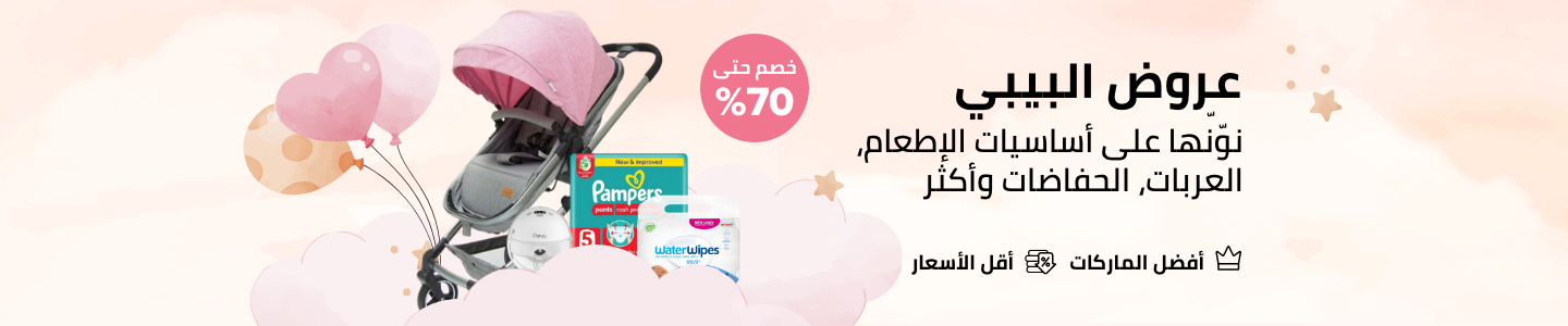 /baby-sale-offers