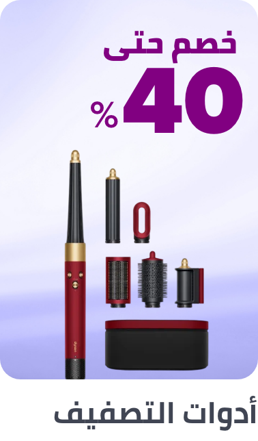 /beauty/hair-care/styling-tools/beauty-sale-may-25-ae