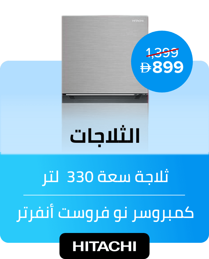 /330l-gross-240l-net-capacity-top-mount-double-door-refrigerator-no-frost-fridge-freezer-high-power-inverter-compressor-movable-twist-ice-tray-tempered-glass-shelves-hrtn5255mfxae-inox/N70038131V/p/?o=e65ea3692636223a&shareId=20b158b6-ac1a-4da5-9404-08f720699a9f