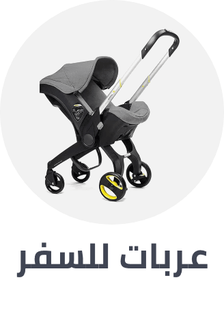 /baby-products/baby-transport/stroller-travel-systems?f[is_fbn]=1