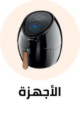 /home-and-kitchen/home-appliances-31235/noon-deals-ae