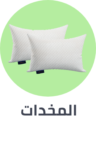 /home-and-kitchen/bedding-16171/bed-pillows-positioners/bath-and-bedding-essentials-ae-sa/?sort[by]=popularity&sort[dir]=desc&limit=50