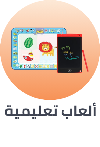 /toys-and-games/learning-and-education/?sort[by]=popularity&sort[dir]=desc&limit=50&page=1&isCarouselView=false
