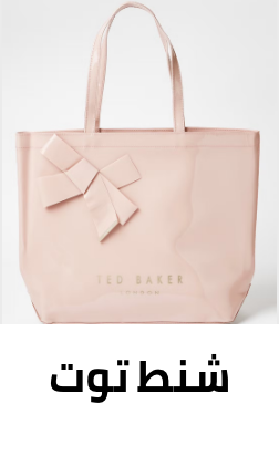 /fashion/women-31229/handbags-16699/totes-handbags