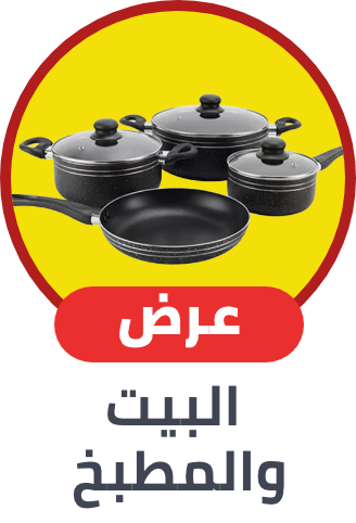/home-sale-aug-2025-sa/