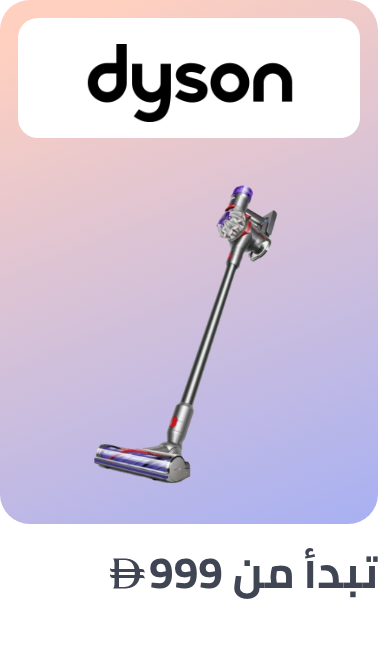 /home-and-kitchen/home-appliances-31235/dyson?sort[by]=popularity&sort[dir]=desc&limit=50