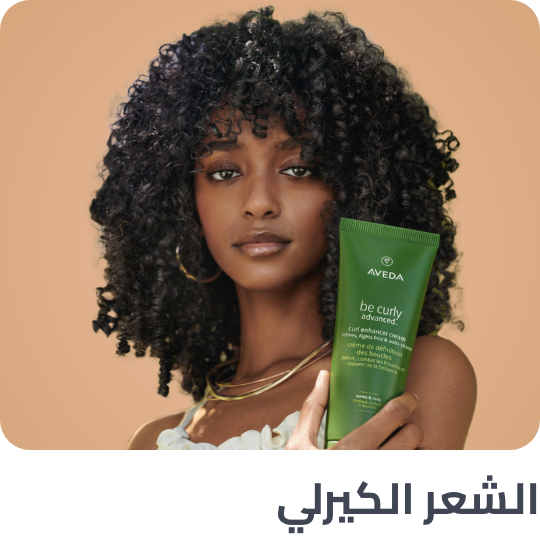 /curly-haircare