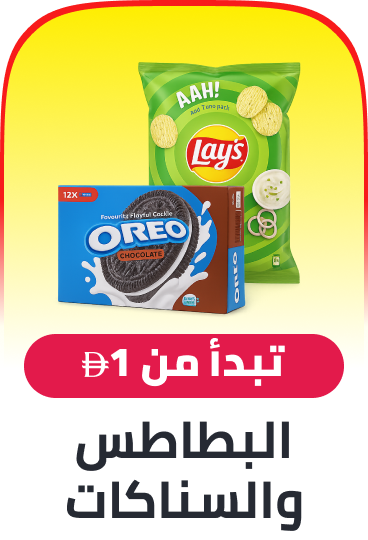 /grocery-store/snack-foods/