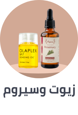 /beauty/hair-care/hair-and-scalp-treatments-24161/oils-and-serums?sort[by]=popularity&sort[dir]=desc&limit=50