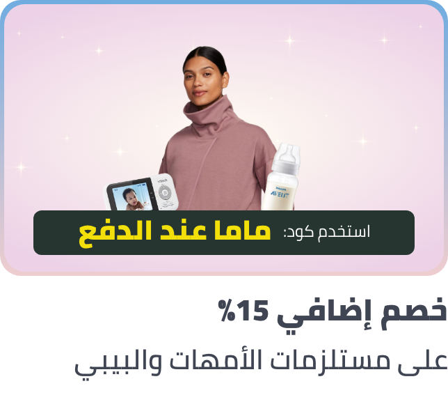 /mom-to-be-discount-ae