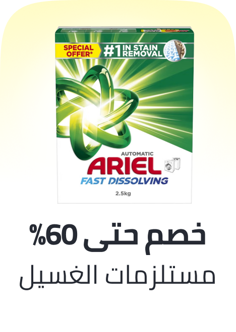 /laundry-dishwashing-al-othaim/?sort[by]=popularity&sort[dir]=desc&limit=50