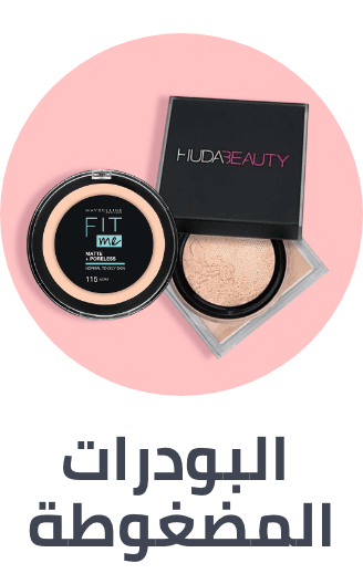 /beauty/makeup-16142/face-18064/powder/