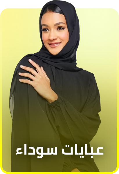 /fashion/women-31229/clothing-16021/arabic-clothing-31230/abayas/fashion-women/?f%5Bcolour_family%5D%5B%5D=black&isCarouselView=false&limit=50&sort%5Bby%5D=popularity&sort%5Bdir%5D=desc