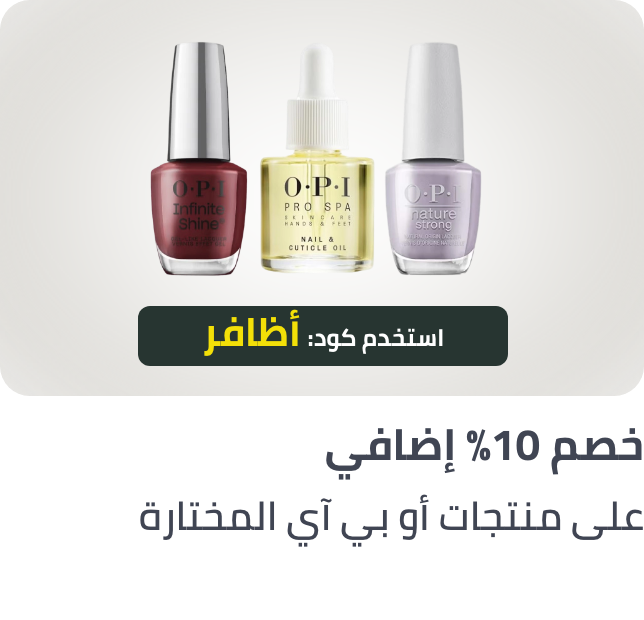 /extra-10-opi-ae/