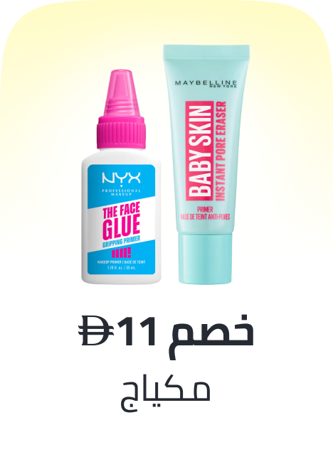 /makeup-deals-under-11-ae